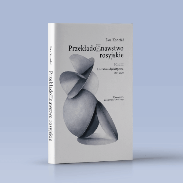 Przekładoznawstwo rosyjskie. Tom III. Literatura dydaktyczna 1817–2020