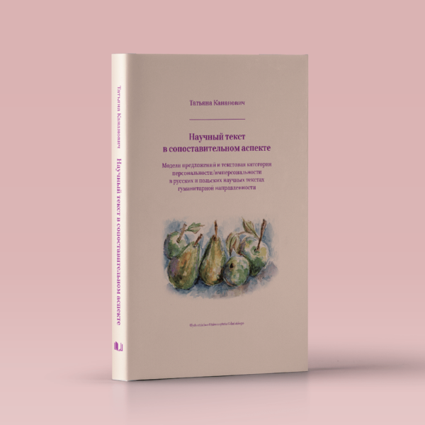 Semantyczna organizacja tekstu naukowego