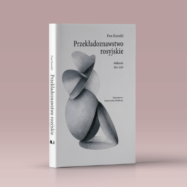 Przekładoznawstwo rosyjskie. Addenda 1813-2020