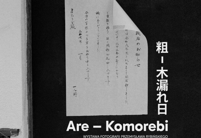 are-komorebi